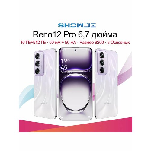 Смартфон Global Edition Reno12 Pro 16 ГБ 512 ГБ, Android 14