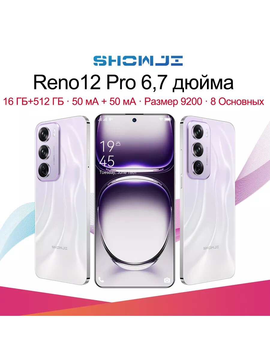 Смартфон Global Edition Reno12 Pro 16 ГБ 512 ГБ, Android 14