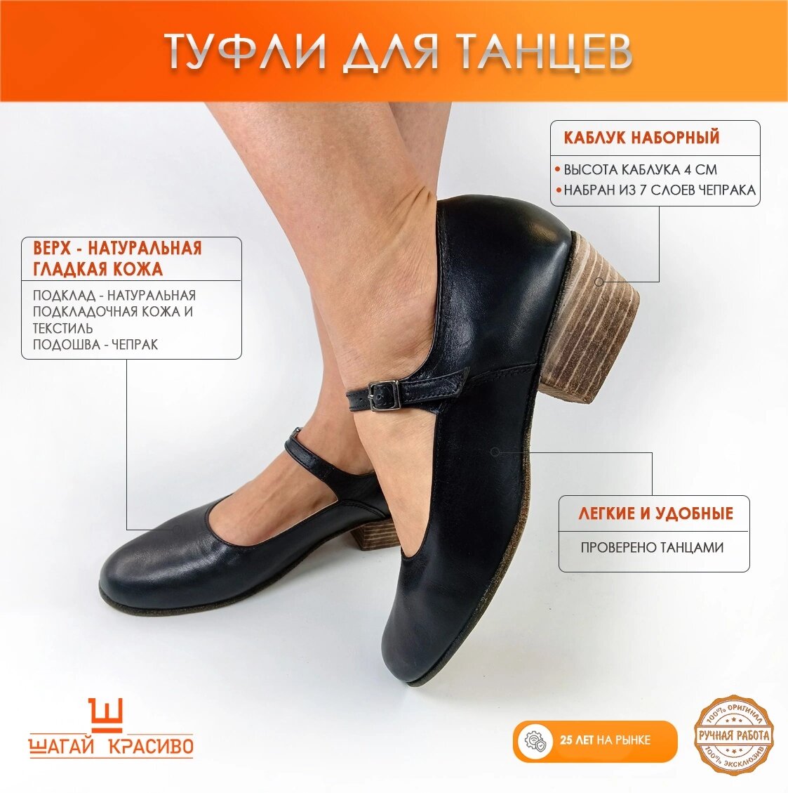 Туфли для танцев Шагай Красиво, размер 37, черный