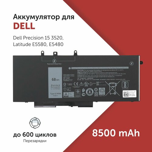 фото Аккумулятор gjknx для ноутбука dell precision 15 3520 / latitude 5480 / 5490 8500 ма·ч azerty