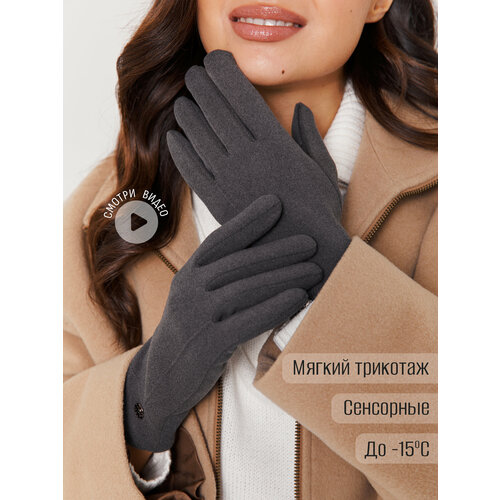 фото Перчатки armsport для женщин, размер 7, серый