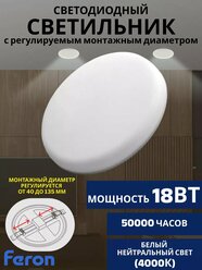 Встраиваемая светодиодная панель круглая