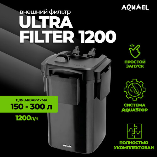 Фильтр внешний AQUAEL ULTRA FILTER 1200 для аквариума 150 - 300 л (1200 л/ч, 13.9 Вт, h = 160 см)