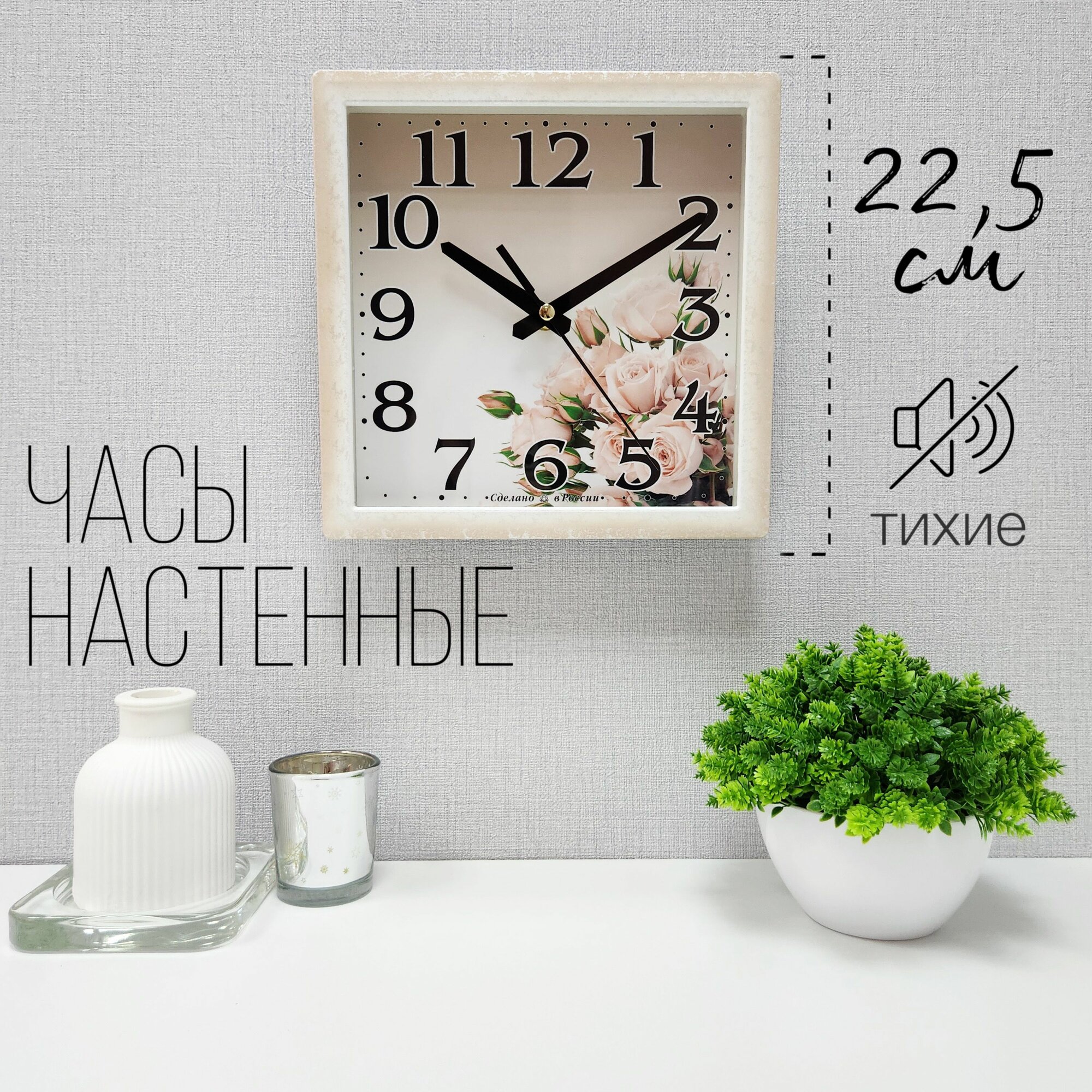 Часы настенные Алмаз бесшумные квадратные М06