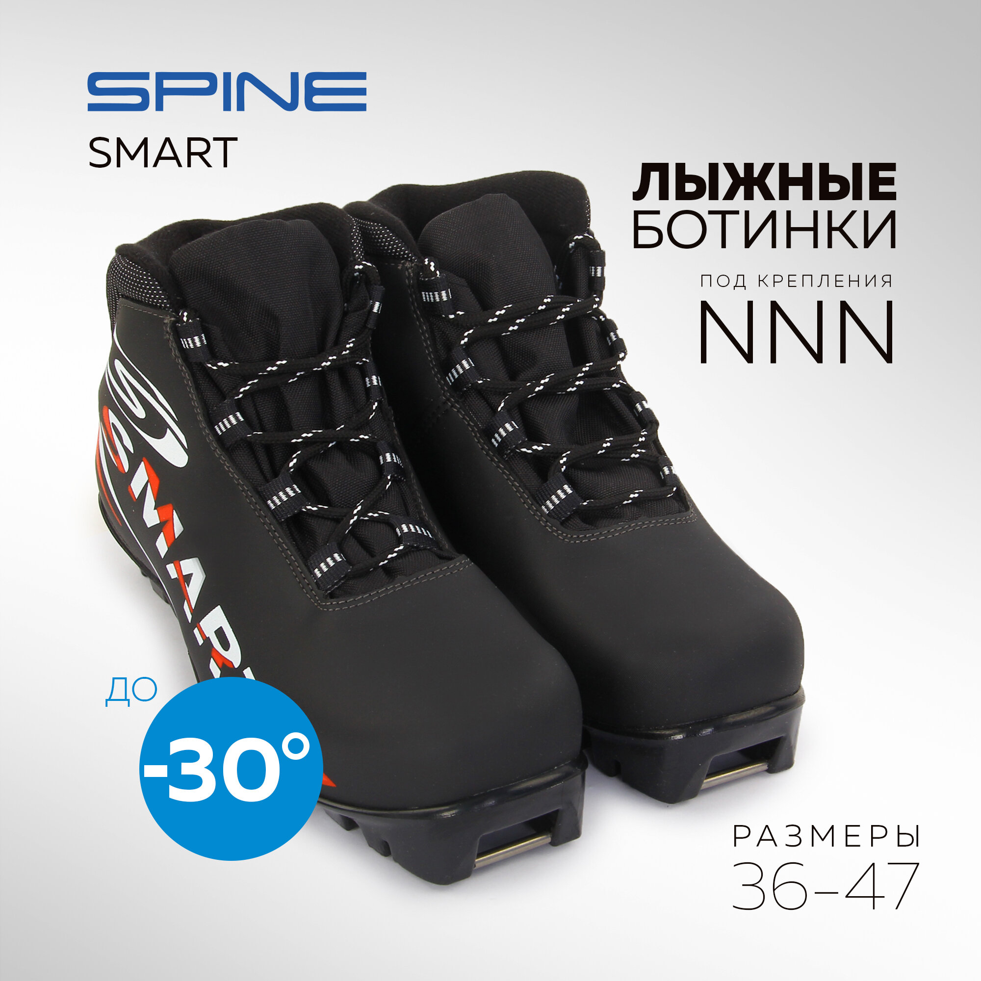 Ботинки лыжные Spine Smart 357 NNN 34