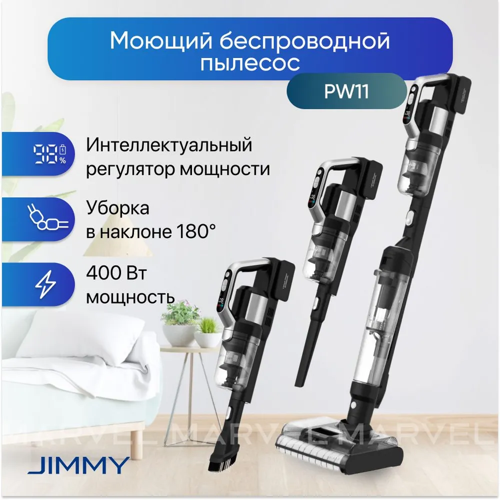 Пылесос вертикальный Jimmy PW11, черный