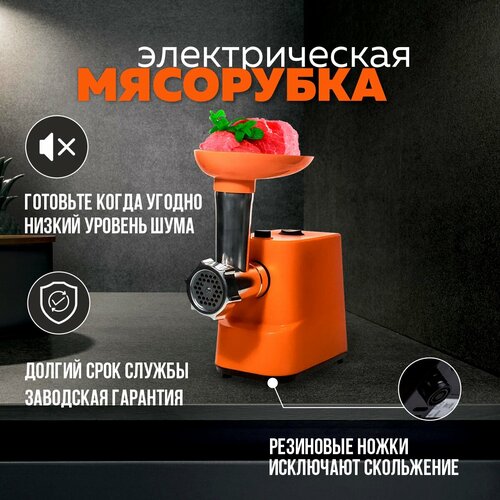 МЯСОРУБКА ЭЛЕКТРИЧЕСКАЯ 2500 Вт 2 КГМИН электромясорубка 3600₽