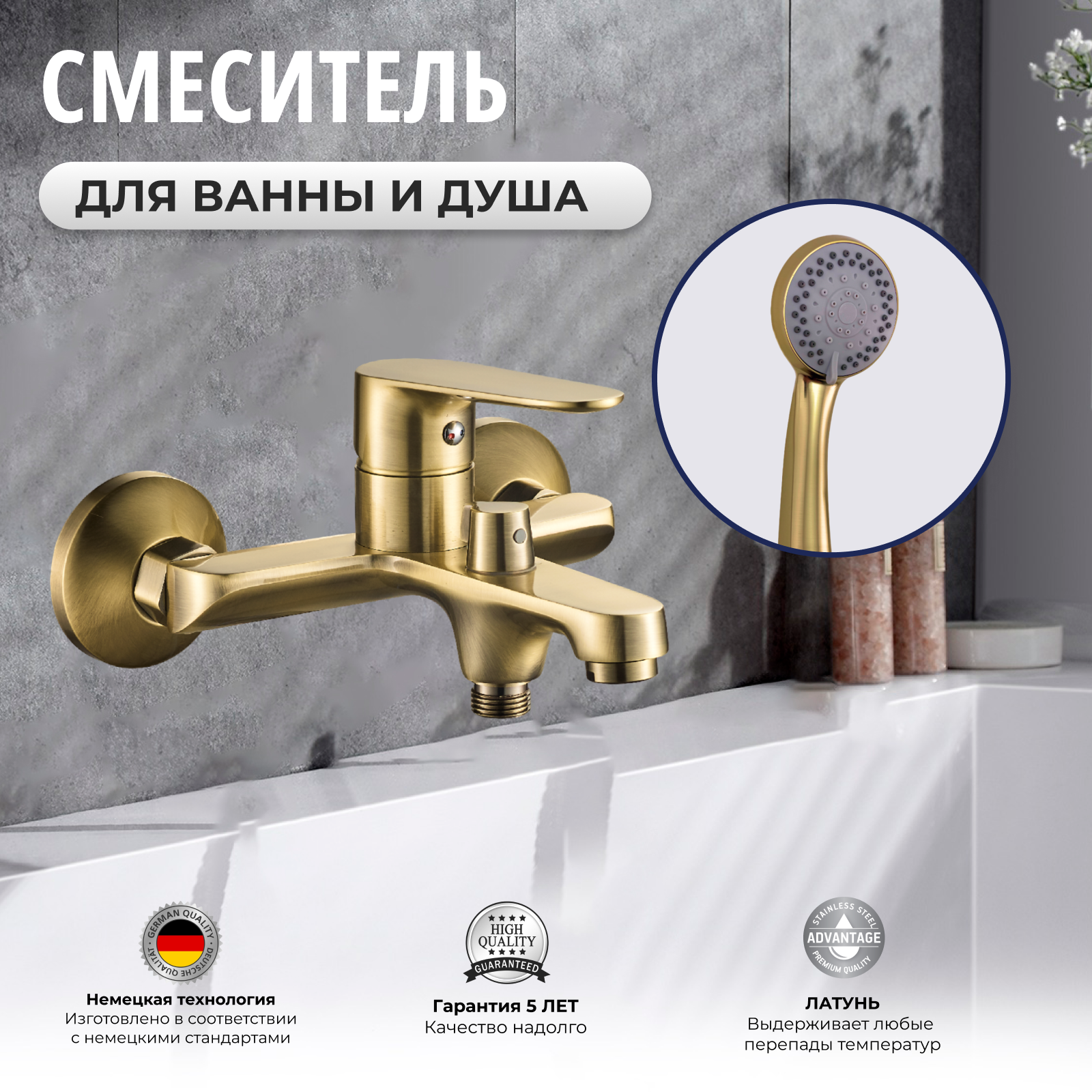 Смеситель для ванны с душем с коротким изливом бронза латунь