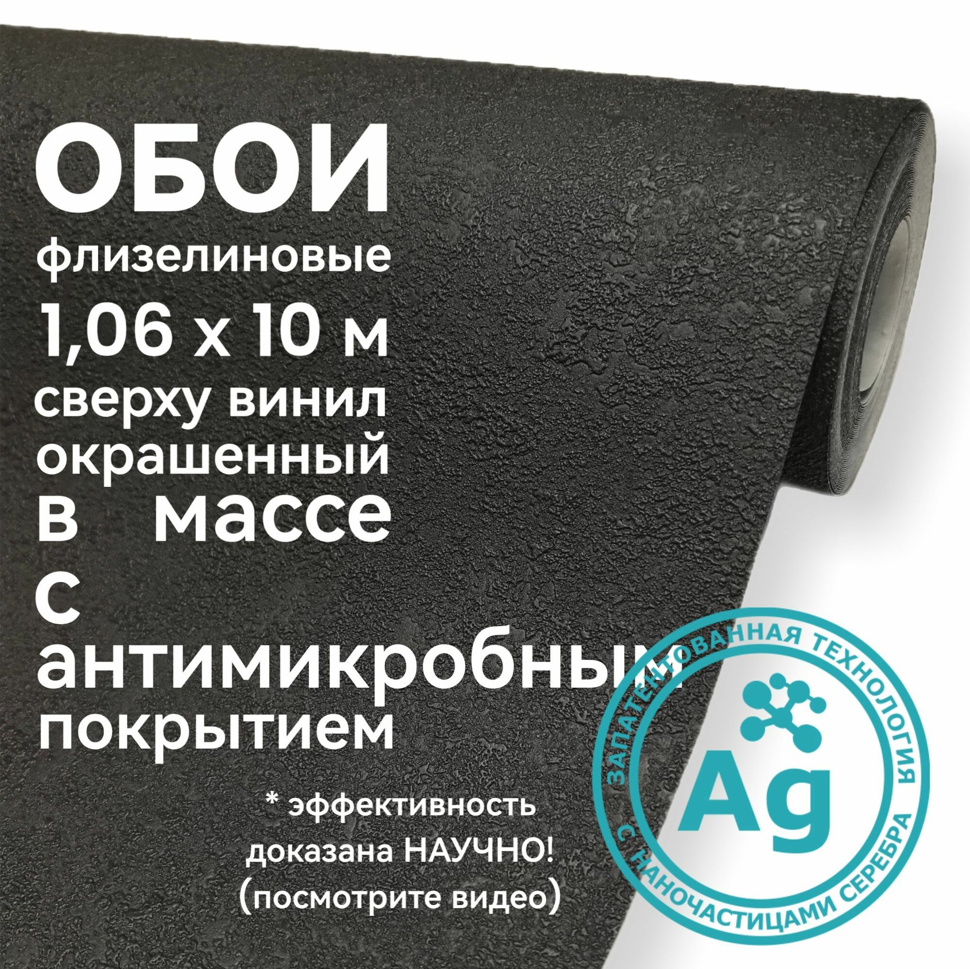 Обои флизелиновые 1.06 х 10м антибактериальные антимикробные однотонные матовые с эффектом окрашенных стен.