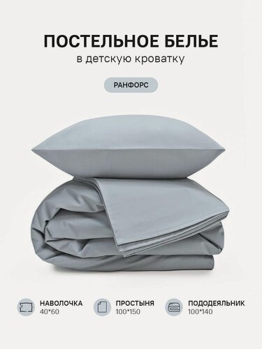Изображение товара Постельное белье для новорожденных ранфорс без резинки