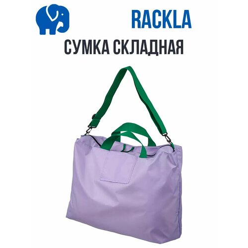 Сумка ИКЕА 25х45 лиловый 3000₽