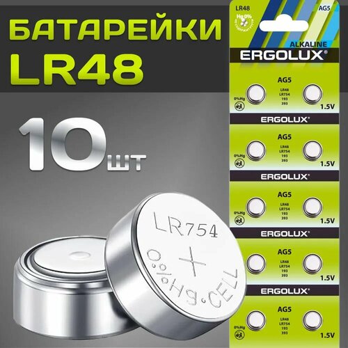 Батарейка, 1, 5В, LR48 /LR754 /193 /393, емкость 53мА*ч, Ergolux AG 5 BL-10