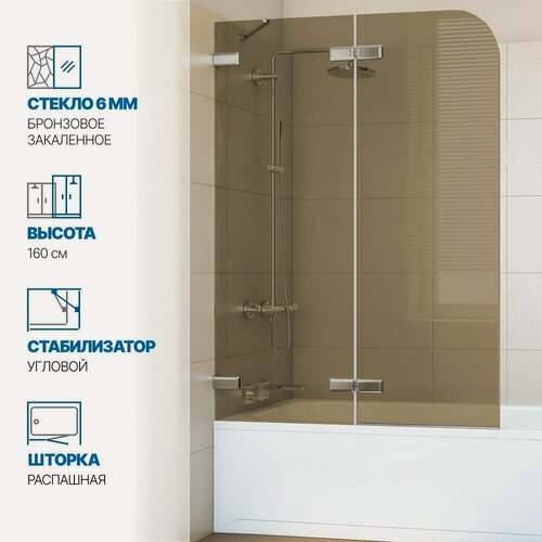 Изображение товара Шторка на ванну GWMPTRPL862A-66 135x160 см, цвет фурнитуры хром блестящий, стекло бронзовое закаленное 6 мм