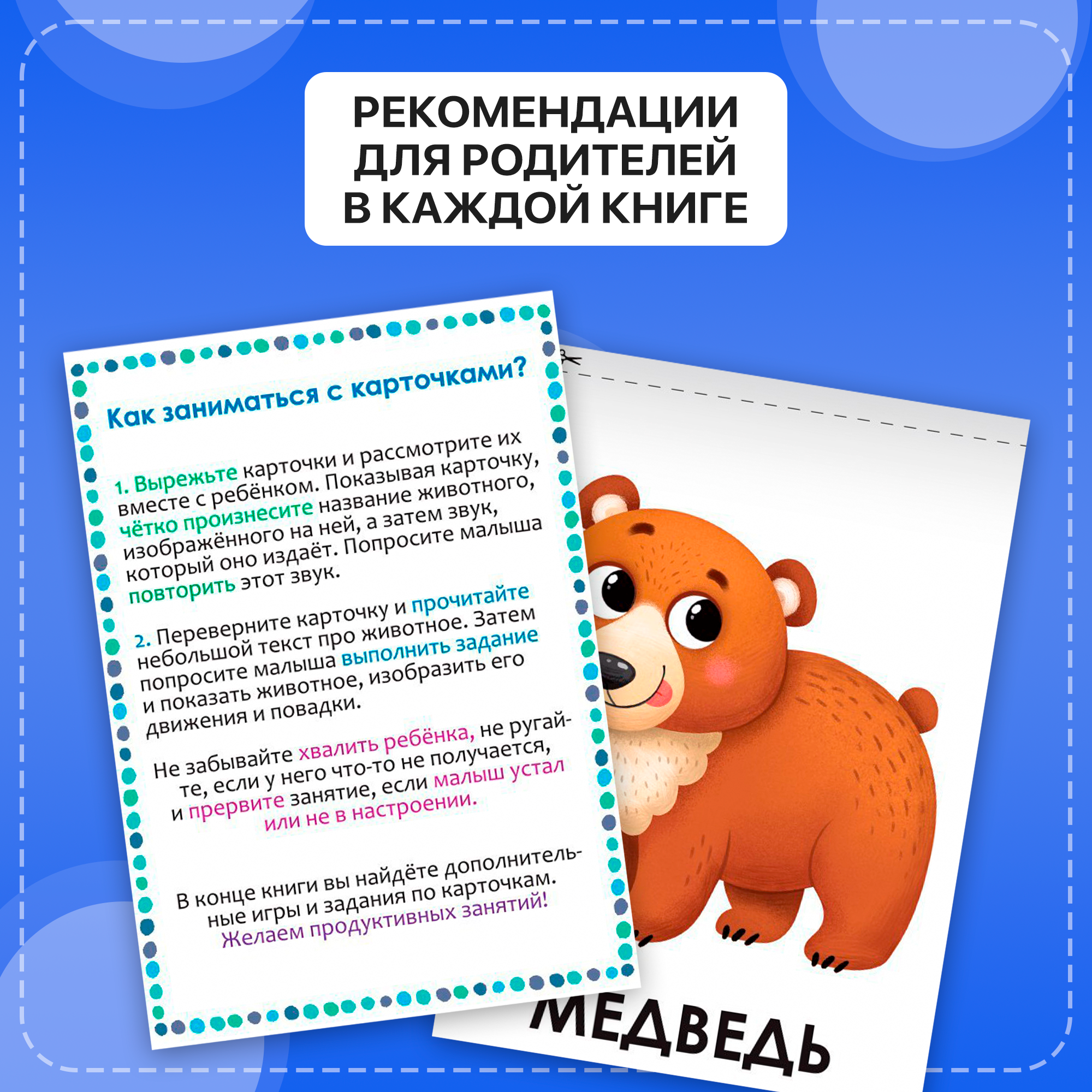 Набор книг по развитию речи «Учимся говорить», 8 шт. по 20 стр, для детей и малышей, Буква-Ленд — фото 1