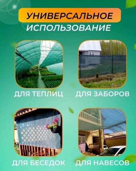 Защитная сетка 80гр/м2 3x50м (ФУ-80x3x50зел) — фото 1