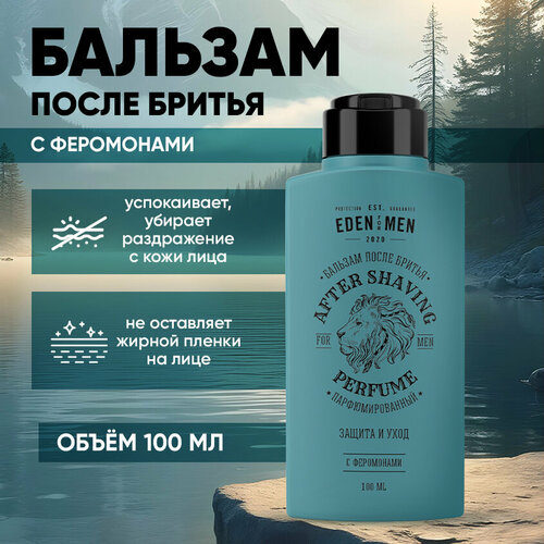 Парфюмированный бальзам после бритья EDEN For Men с табачно-древесным ароматом 100 мл 257₽