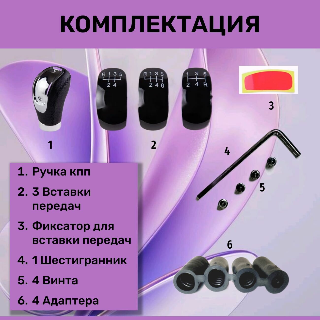 Ручка КПП Митсубиси Каризма, Лансер, Аутлендер и др, механика — фото 1