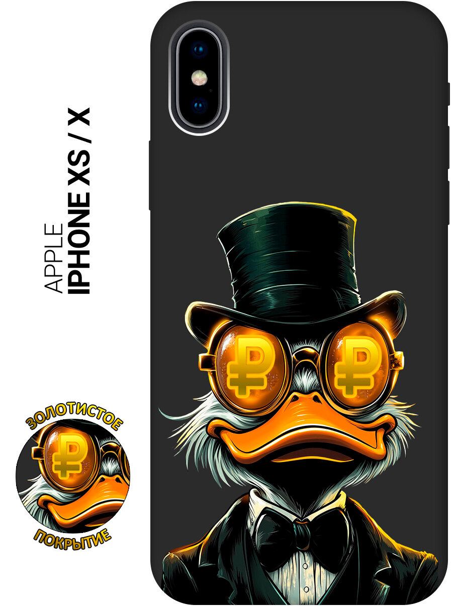 Силиконовый чехол на Apple iPhone Xs / X с принтом "Скрудж и Рубль" матовый черный