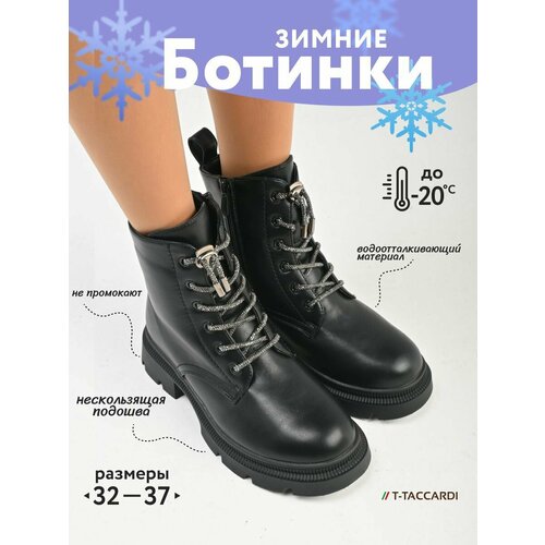 фото Ботинки t.taccardi, размер 32, черный