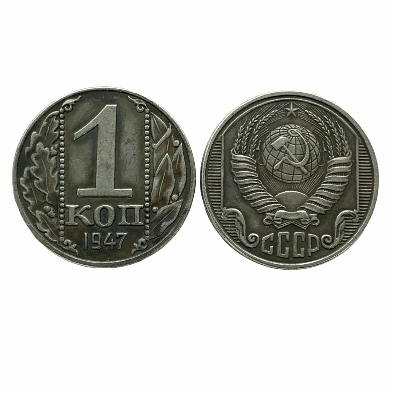 Монета СССР 1 копейка 1947 года. Пробная. Проект монеты СССР, художник И. И. Дубасов. — фото 1