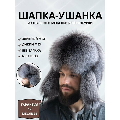 фото Шапка ушанка ярмарка шапок для мужчин, размер 60, натуральный