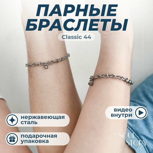 Браслет Soul Lovers, 2 шт., серый