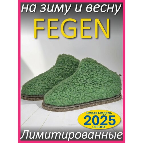 фото Тапочки fegen, размер 40-43, l/xl, сапсан, зеленый