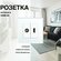 Розетка со стеклянной рамкой MVAVA (Телевизор + HDMI)