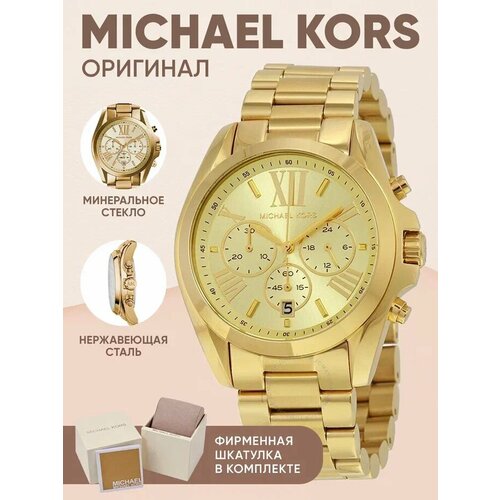 Michael Kors 102449823680