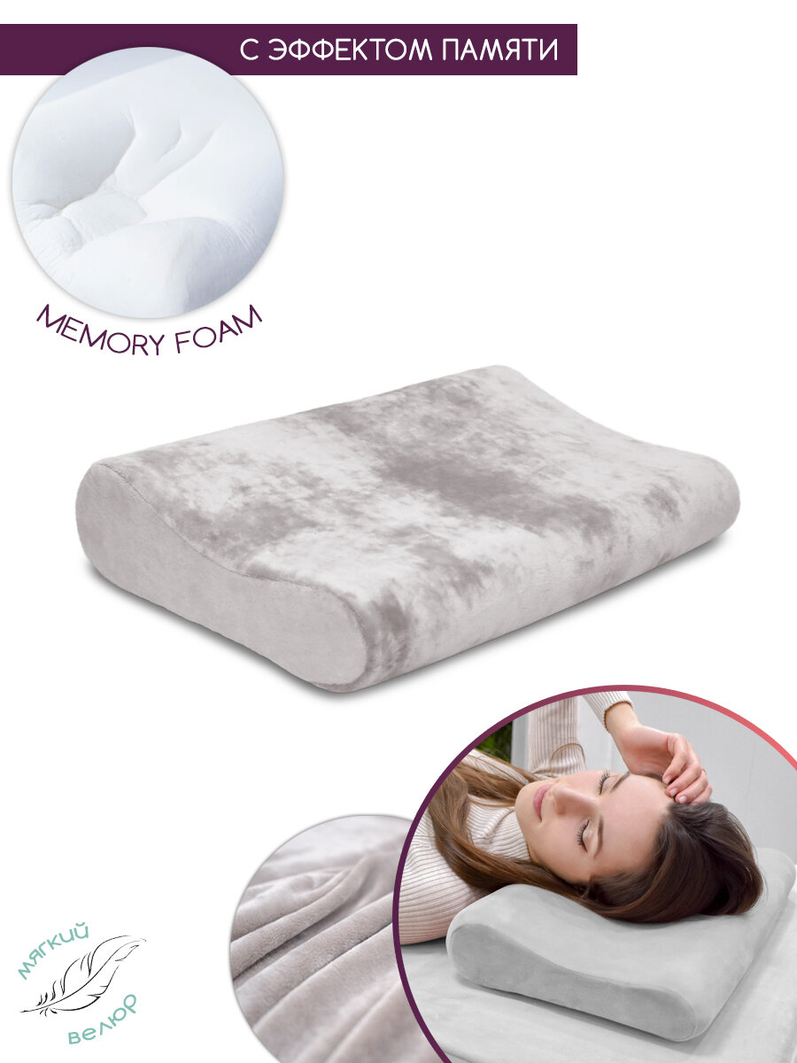 Подушка с памятью под шею, детская, заниженная волна анатомическая, memory foam для детей низкая, бежевый