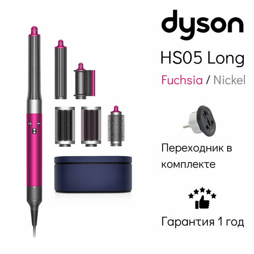 Стайлер Dyson Airwrap HS05 Long fuchsianickel 71990₽