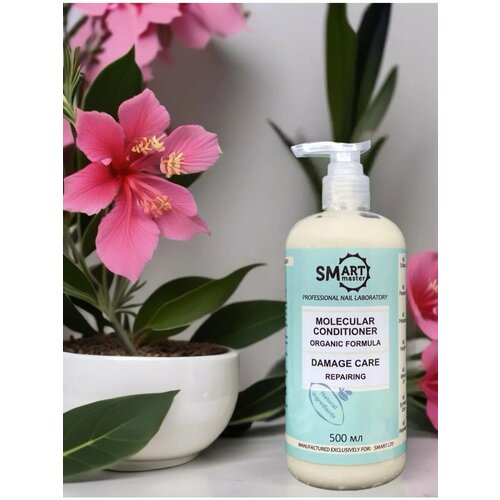 Молекулярный бальзам Smart Master Organic Formula профессиональный уход 500мл 2500₽
