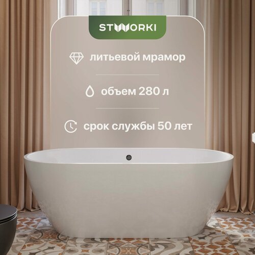 Изображение товара Ванна из искусственного камня STWORKI Берген 170x80 см, отдельностоящая, белая, овальная