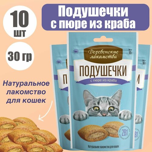 Деревенские лакомства Натуральное лакомство для кошек Подушечки с пюре из краба 10 шт по 30 гр