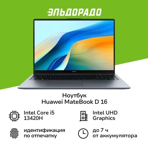 Ноутбук HUAWEI MateBook D 1616Core i5 13420H16512noOSSpace Gray 53013YDL 68900₽