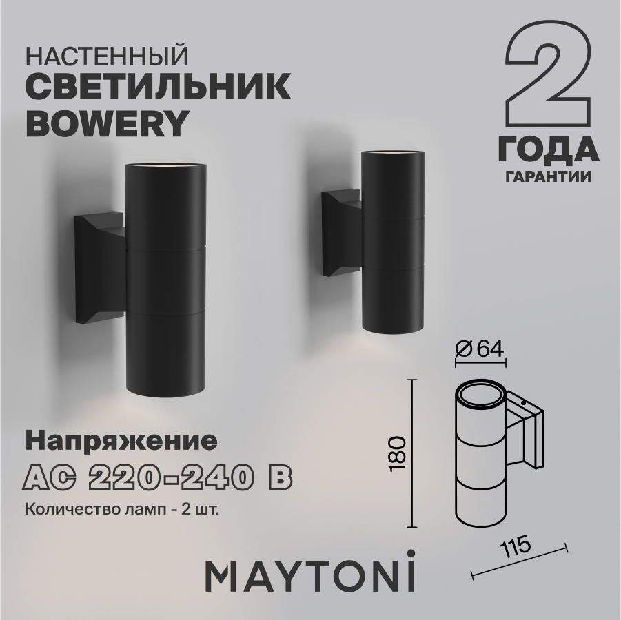 Светильник настенный Maytoni - фото №2