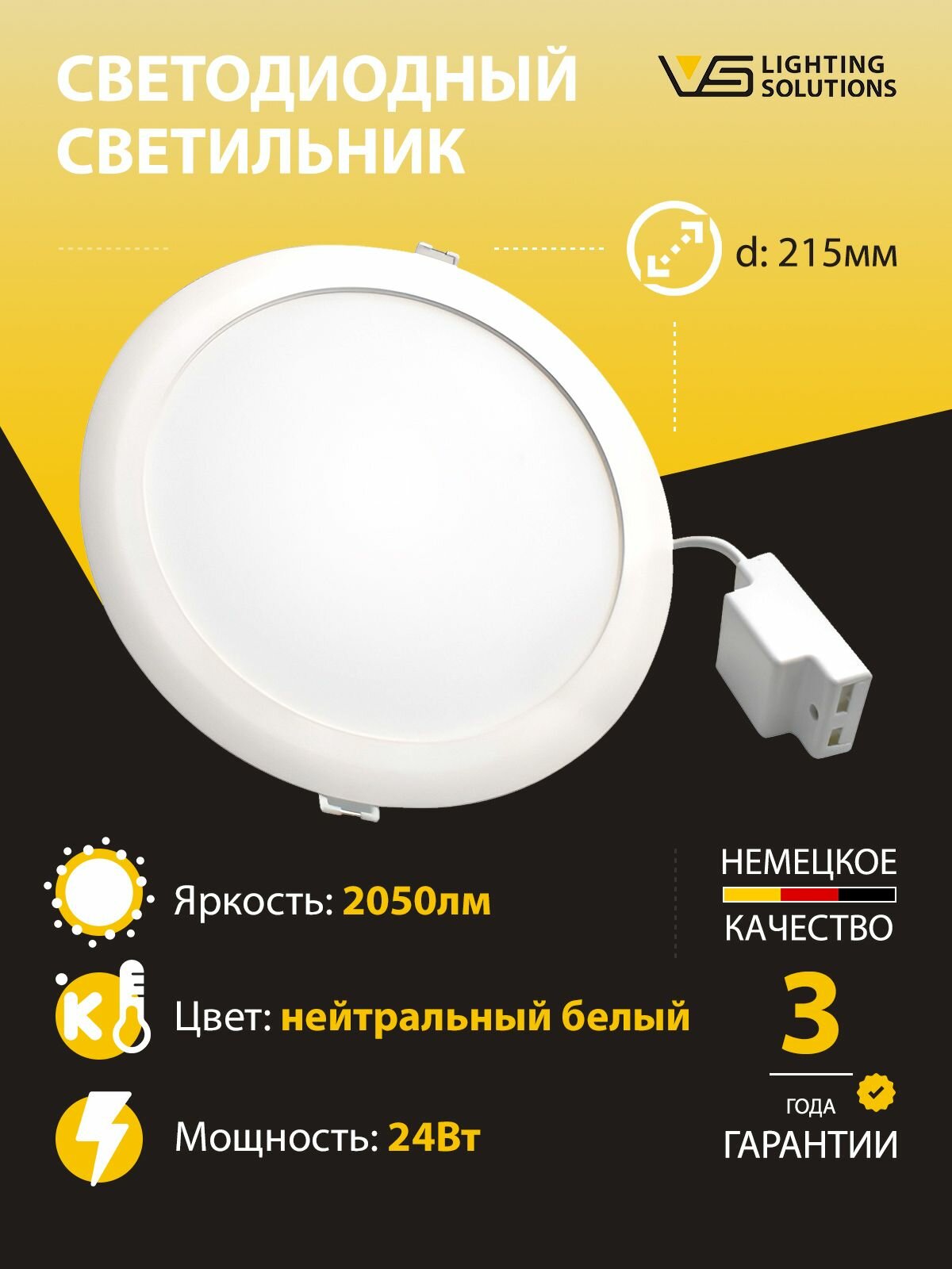 Светильник потолочный светодиодный Vossloh Schwabe DL-E-215 24Вт 2050лм 4000К 215 мм встраиваемый