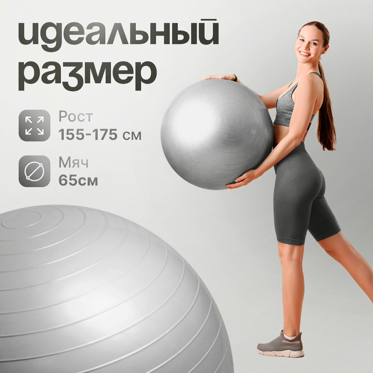 Фитбол мяч гимнастический для фитнеса Conflate 65 см, серебряный