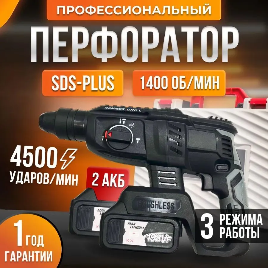 Weite с двумя аккумуляторами в кейсе и зарядным устройством