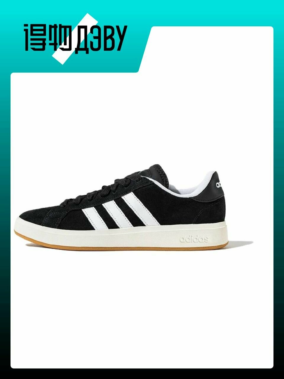 Кеды adidas Grand Court Base 00s