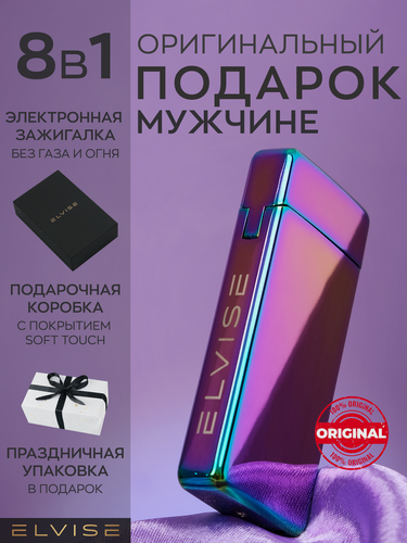 Изображение товара Подарок мужчине на день рождения ELVISE подарочный набор зажигалка электронная темно-пурпурная
