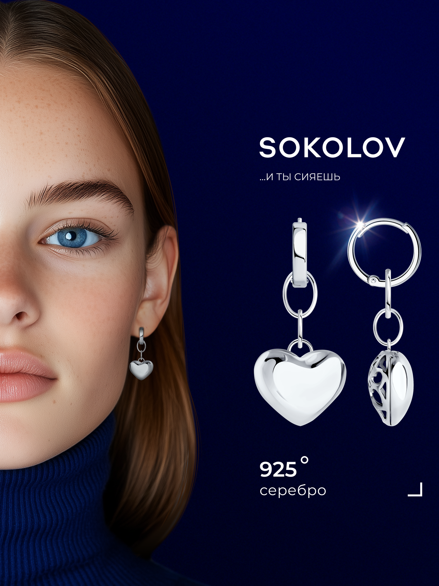 Серьги с подвесками SOKOLOV, серебро, 925 проба