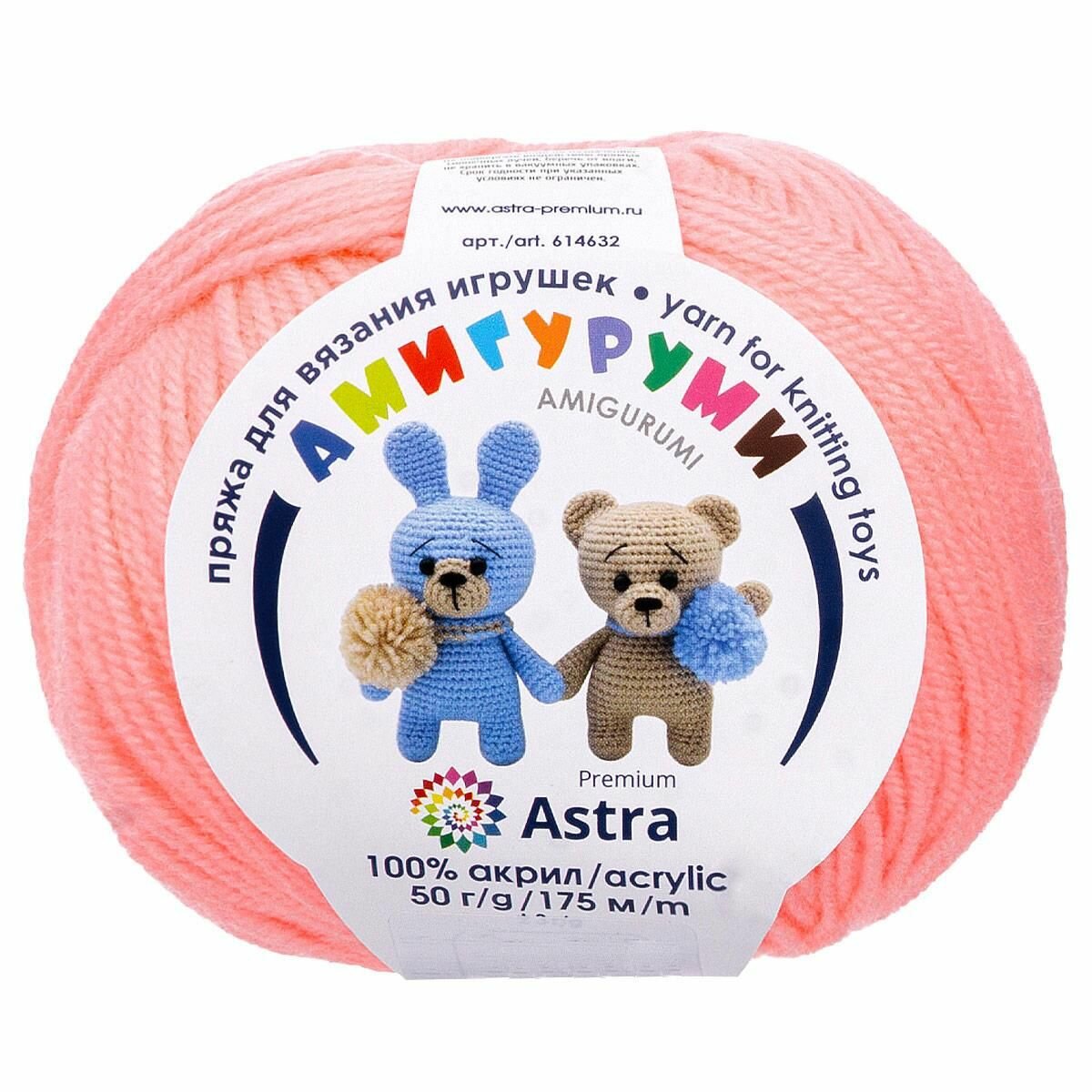 Пряжа Astra Premium "Амигуруми", 50 гр 175 м, 100% акрил, 102 светлая амалия, 6 шт