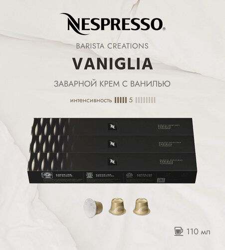 Изображение товара Кофе в капсулах Nespresso Barista Vaniglia, 110 мл, 3 тубы - 30 капсул