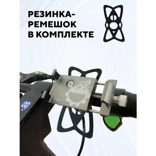Держатель телефона на руль велосипеда (z-072, серебристый, с резинкой)