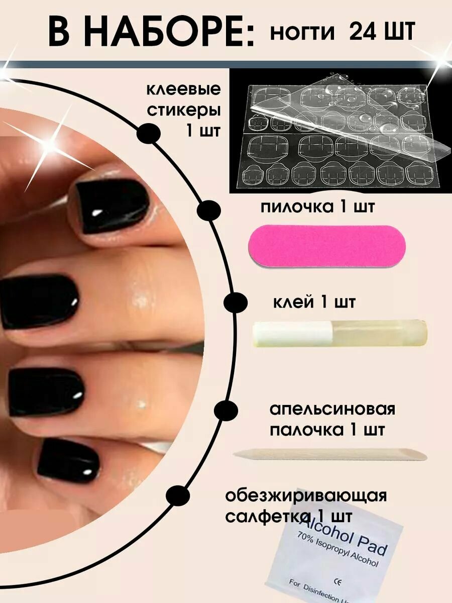 Накладные ногти с дизайном черные — фото 1