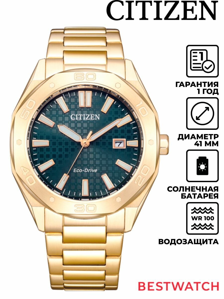 Наручные часы CITIZEN 