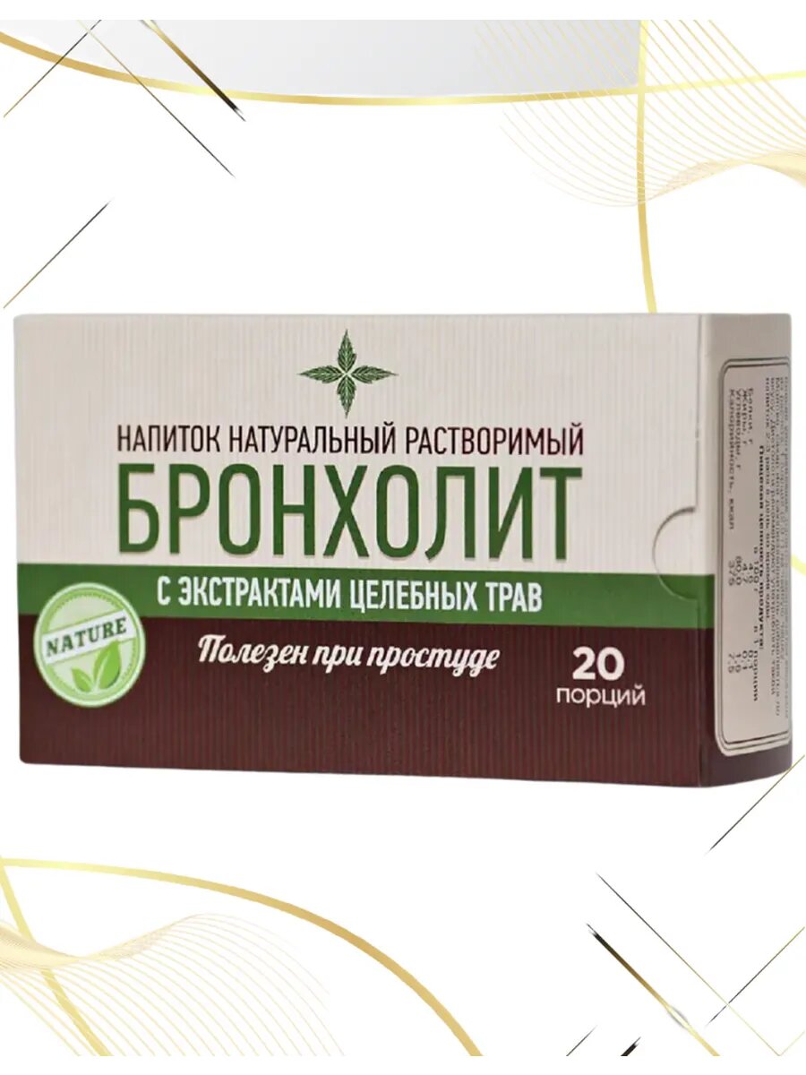 Напиток натуральный с экстрактом трав Бронхолит