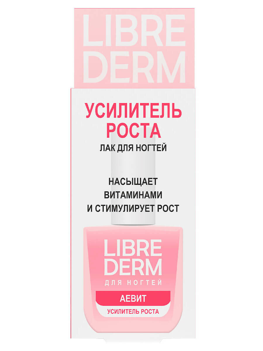 Лак для роста ногтей защитный «аевит», 10 мл, LIBREDERM — фото 1