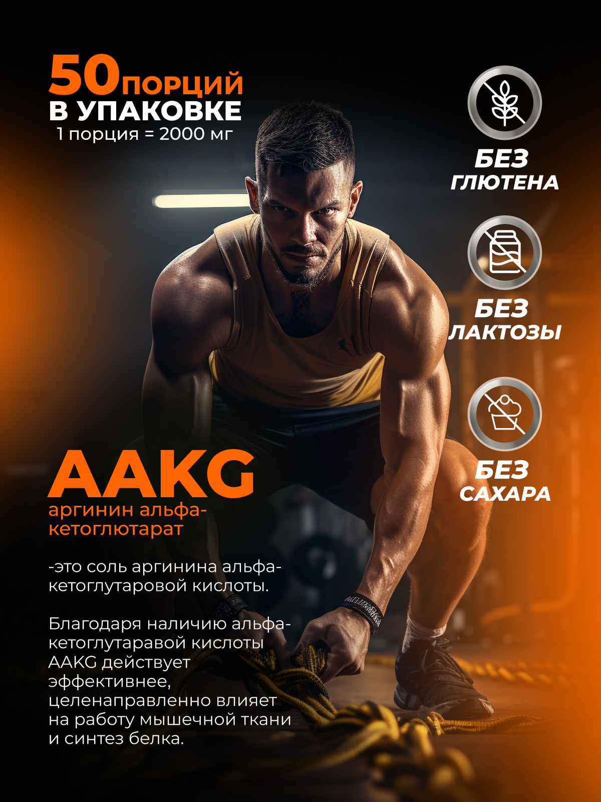 Аргинин альфа-кетоглутарат / BioTechUSA AAKG 1000 / 100 таб. — фото 1